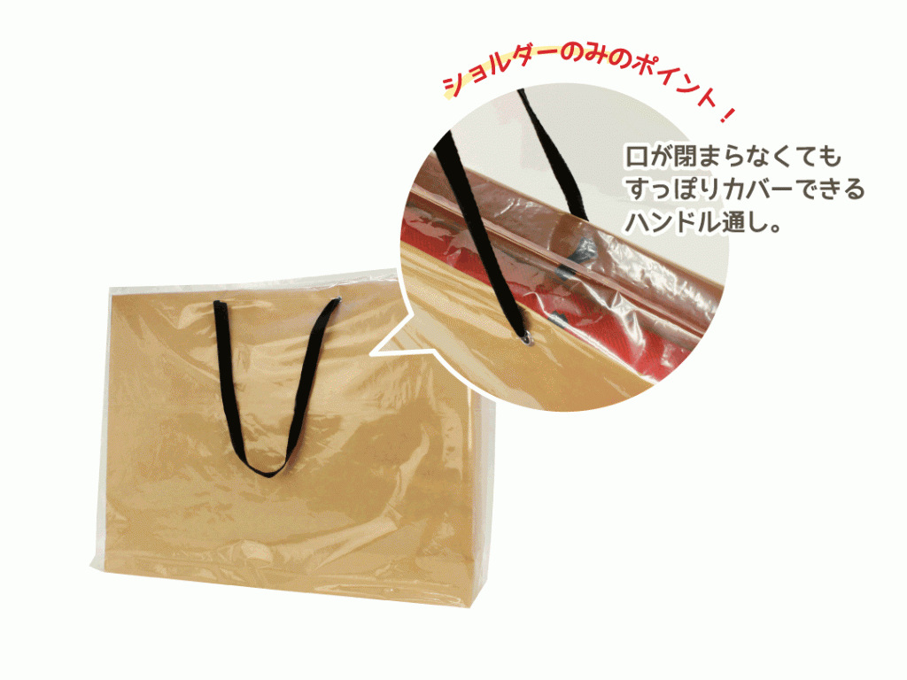 (まとめ) TANOSEE 紙袋を雨から守るポリカバー S ヨコ340×タテ450×奥行120mm 1パック（50枚） 〔×30セット〕