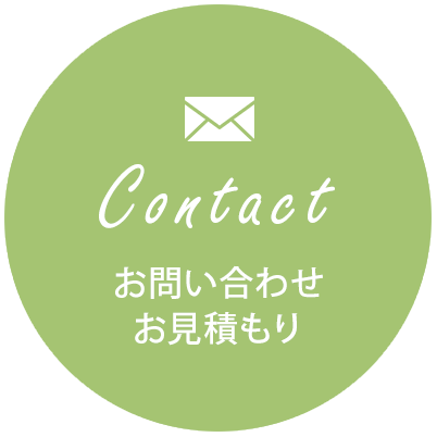 Contact/商品会社についてのお問合せはこちらから