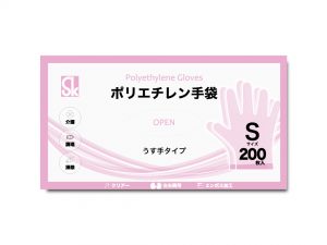 ポリエチレン手袋